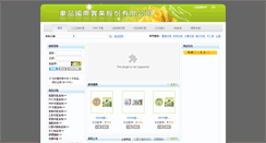 Desktop Screenshot of haw-ping.com.tw