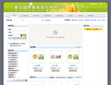 Tablet Screenshot of haw-ping.com.tw